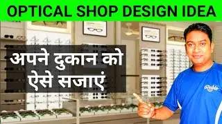 Optical shop design idea | Om Talk