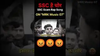 SSC Chor hai | SSC Scam Song | SSC Protest Song | SSC Song MRK  | #ssccgl2025 #sscexam #sscscam2025