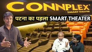 Connplex Smart Theatre Patna || Miniplex Theatre #connplex #smart #miniplex #movie