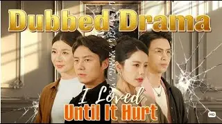 Dubbed Drama: I Loved Until It Hurt (DUBBED) | #drama #dramabox #chinesedrama