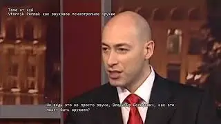 (Нейрорусия) Пси оружие - Vtornik Permak Soundpad