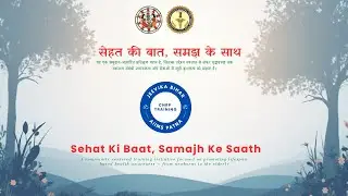 CNRP प्रशिक्षण – Sehat Ki Baat, Samajh Ke Saath