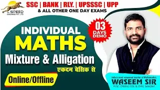 03-Mixture and Alligation Tricks | Mixture and Alligation Concept/Questions/Solutions By Waseem Sir