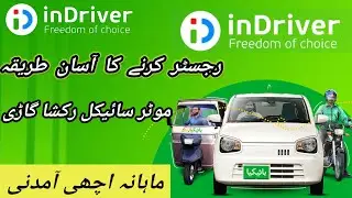 How To Regster Car And Bike Indriver  Indriver Rider | Registration Process .jani