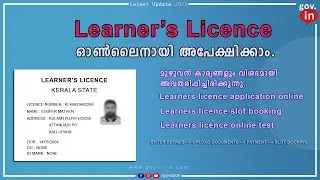 learners licence online apply malayalam  ലേണേഴ്‌സ് ലൈസൻസ് ഓൺലൈൻ അപേക്ഷിക്കാം learners test in kerala