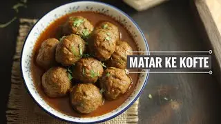 एक बार खाओगे बार-बार बनाओगे | नरम और रसीले मटर के कोफ्ते