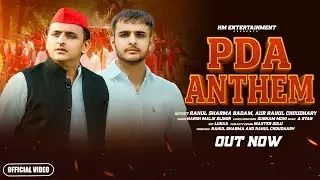 PDA Antheme | Samajwadi Party Song | Harsh Malik Bijnor | Geet Duniya Official | Mission 2027