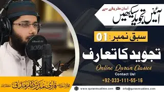 SECOND LECTURE | TOPIC: INTRODUCTION OF TAJWEED | TAJWEED-UL-QURAN COURSE | 24-10-2025