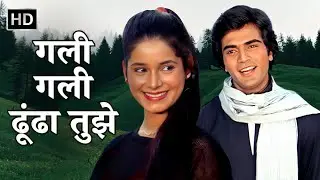 Gali Gali Dhoondha Tujhe | Jawaani (1984) | Lata Mangeshkar, Amit Kumar | Neelam, Karan | Love Songs