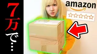 正月直前にAmazonで『一番高額なデュエマの福袋』を買って調査してみたけど中身がこれはあかんやろ...【開封動画】