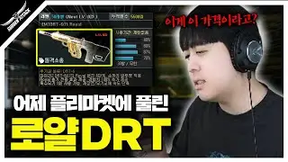 DRT 사시려는분들은 이 영상 보고 구매 결정하세요