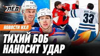 Новости НХЛ | Драка Бобровского, Панарина выгоняют из «Рейнджерс», Тэйвз вернулся в Чикаго | ЛЁД