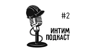 ИнТим подкаст #2 - Внутряки ФТТ, заработок на биатлонках, мюзиклы и p.prod