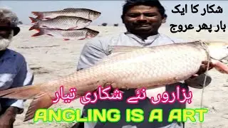 fishing in Pakistan||Pakistan river fishing||anglers