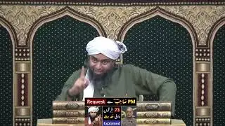  Request to PM Shehbaz Sharif on 73_Firqas HADITH __ ❤️ Engr Muhammad Ali Mirza