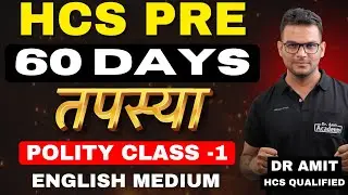 HCS 2026 | POLITY  | CLASS - 1 | INDIAN CONSTITUTION HISTORICAL | Dr Amit Academy