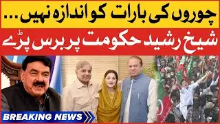 Sheikh Rasheed Bashes Imported Govt | PTI vs PDM | Breaking News