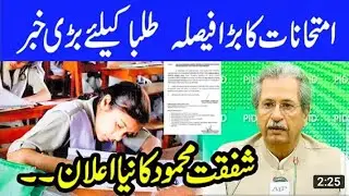 Latest News for  Bord student.Big news Bord Exam 2021.students promotion 2021 Exam 2021