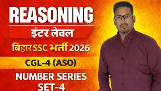 Number Series Reasoning 🔥 | Bihar SSC CGL (ASO) & BSSC Inter Level | Exam Oriented Questions