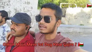 Gulf City Main 1st Day Kesa Hota Hai ? 🇴🇲 | Al Amarat Muscat Oman 🇴🇲 | 