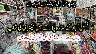 Ladies Dresses Wholesale Market | Winter Collection | Sitara Plaza Tata Market Faisalabad