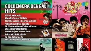 সোনালী দিনের বাংলা গান | Sandhya Mukherjee Songs | Ei Nadi Kulu Kulu | Shon Na Tarpar Ki Halo