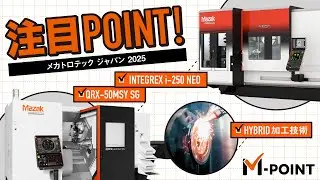 【MECT2025】