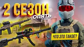 РАЙ ДЛЯ КАЗУАЛОВ | ОБЗОР 2 СЕЗОНА ARENA BREAKOUT INFINITE | НОВОСТИ ABI #ABISeasonIGNITION