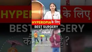 Best Surgery Options for Hyperopia (Farsightedness) I SmartSurf, ICL & RLE Surgery Options