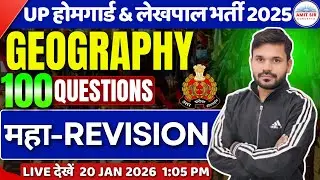 🎯Class 34: UP Home Guard 2025 | GEOGRAPHY: 100 Most Important Questions | महा-REVISION by Amit Sir