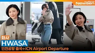 마마무 화사, 인천국제공항 출국✈️MAMAMOO 'HWASA' Airport Departure 2026.1.30 Newsen