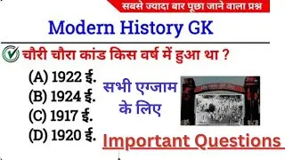 इतिहास महत्वपूर्ण प्रश्न-उत्तर/GK History Question & Answer/GK History in Hindi/GK History of India
