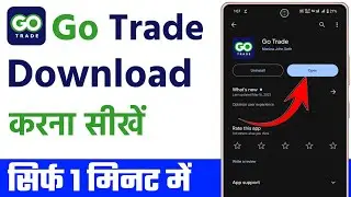 go trade download kaise karen | go trade download kaise kare | go trade download kaise kare 2024