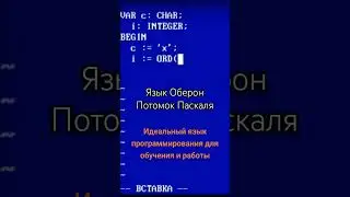 CHAR и INTEGER