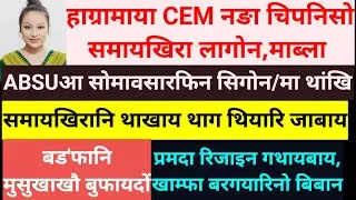 SB Bodo News 30 Sept/ABSUनि बिबान एंगारनांगौ/दिपेन दलथ था/ सोर मानो बुंखो