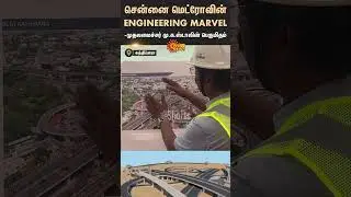 Kathipara Flyover Bridge | CM Stalin | Tamil Nadu | Chennai Metro | Sun News