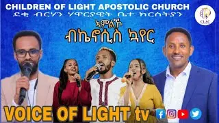 Live streaming of Voice of light tube Date 1/012/2026