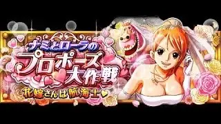 [OPTC] Nami and Lola's Great Proposal Plan - 30 Stamina Walkthrough [One Piece Treasure Cruise ITA]