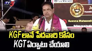 TTD Chairman BR Naidu Speech At KGF Mahanadu | Tamil Nadu || TV5 News