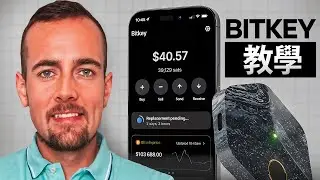 如何使用 Bitkey 比特幣錢包｜完整教學