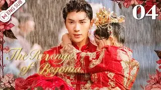The Revenge of Begonia 04 🌸Love at first sight but cautious at every step | 风月无边 | ENG SUB