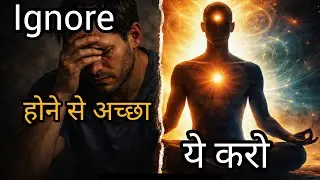 Ignore होने का सबसे खतरनाक जवाब दो | Chanakya Mindset । PowerOfSilence।