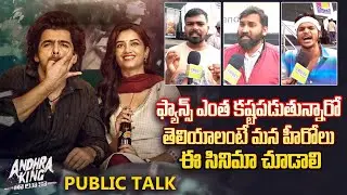 Andhra King Taluka Movie Public Talk And Review | Ram Pothineni | Upendra | Friday Movie Zone 