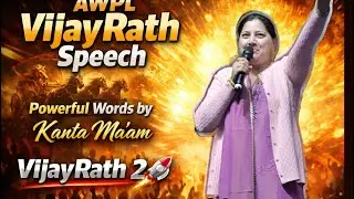 🎤 AWPL VijayRath Speech | Powerful Words by Kanta Ma&rsquo;am | VijayRath 2.0 🚀