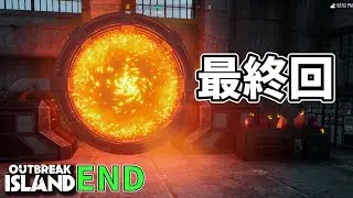 【Outbreak Island】最後の最後でまさかの罠www #END #OutbreakIsland