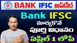 How to Change/Update Bank IFSC Code in EPF Account 2021