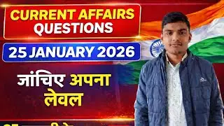 Current Affairs Questions | 25 January 2026 | जांचिए अपना लेवल | Daily CA Quiz
