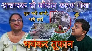Dust Storm: Delhi, में तूफान का  तांडव । आधा Hindustan ! #vlogging #delhi #rain #night