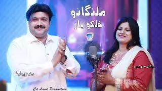 Za Da Malangano Khalko Yaar Yam | Rais Bacha And Sitara Younas | Cd Land Production