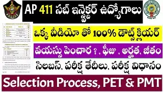 Latest Complete ap si notification 2022 in telugu si syllabus ap si age limit 2022 ap sub inspector